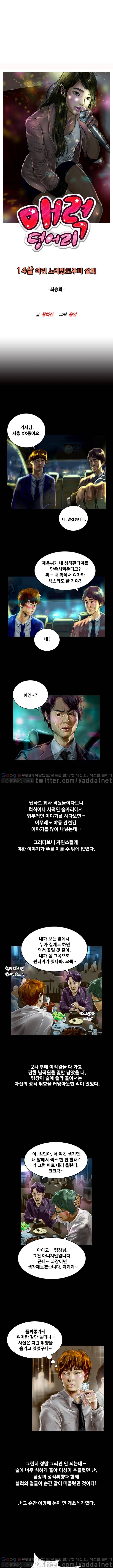 매력덩어리 14살 어린 노래방도우미 설희 최종화 1