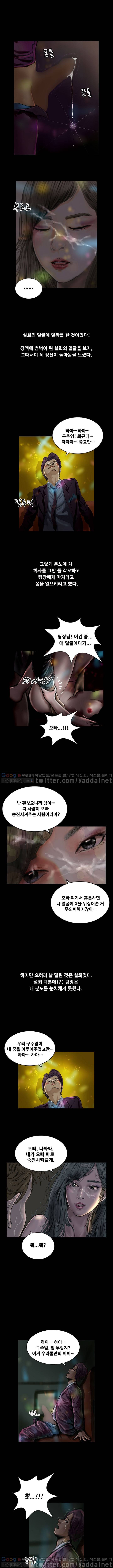 매력덩어리 14살 어린 노래방도우미 설희 최종화 5