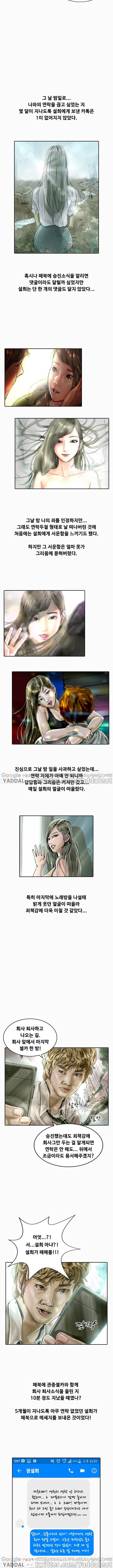 매력덩어리 14살 어린 노래방도우미 설희 최종화 7