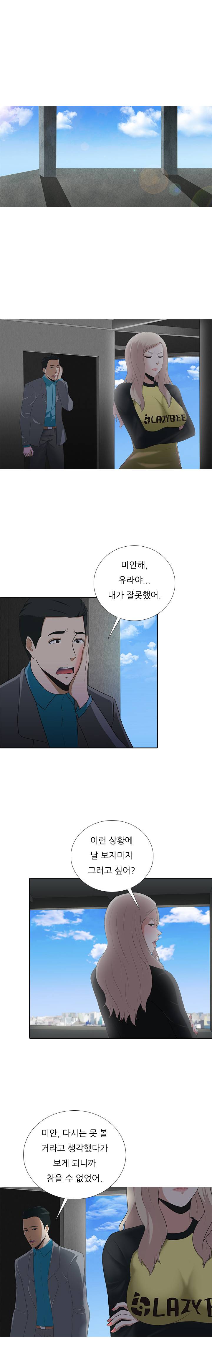 타락게임 7화 2
