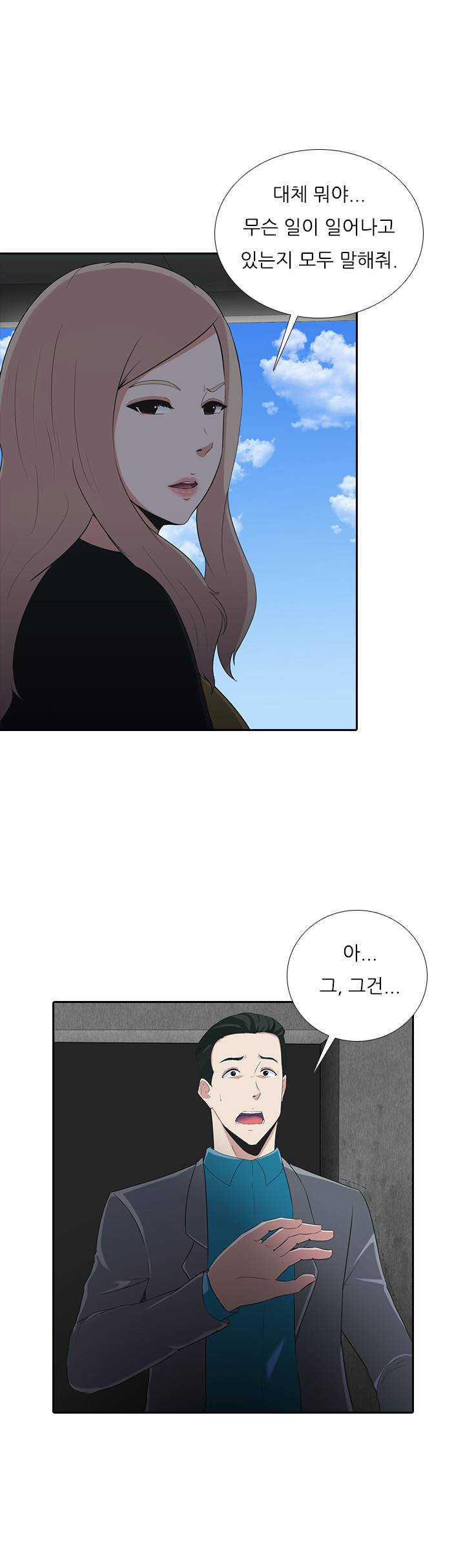 타락게임 7화 3