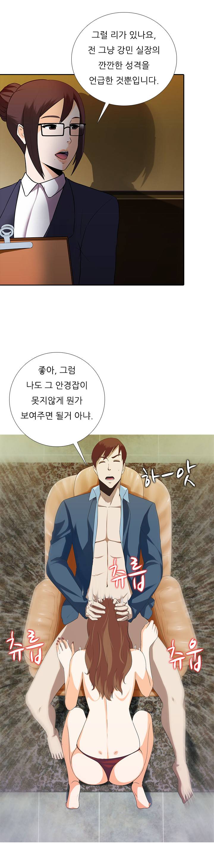 타락게임 7화 6