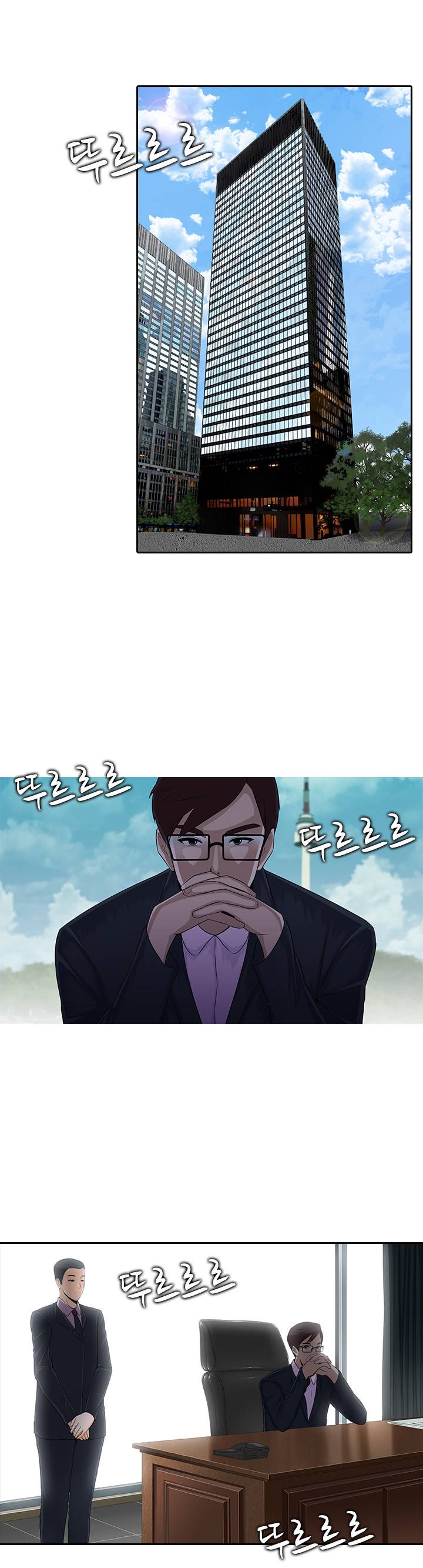 타락게임 7화 8