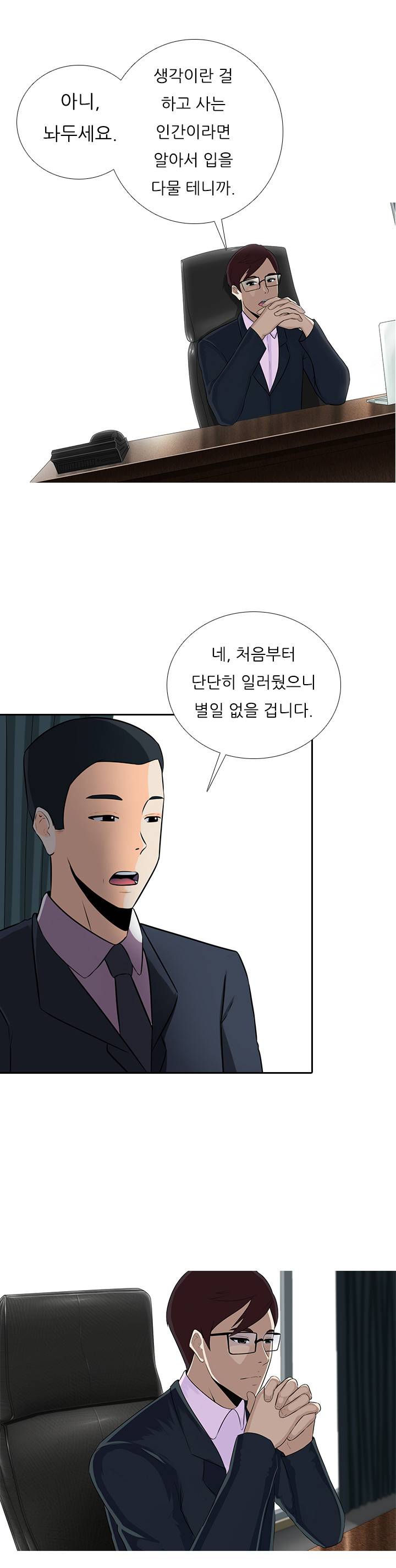 타락게임 7화 10