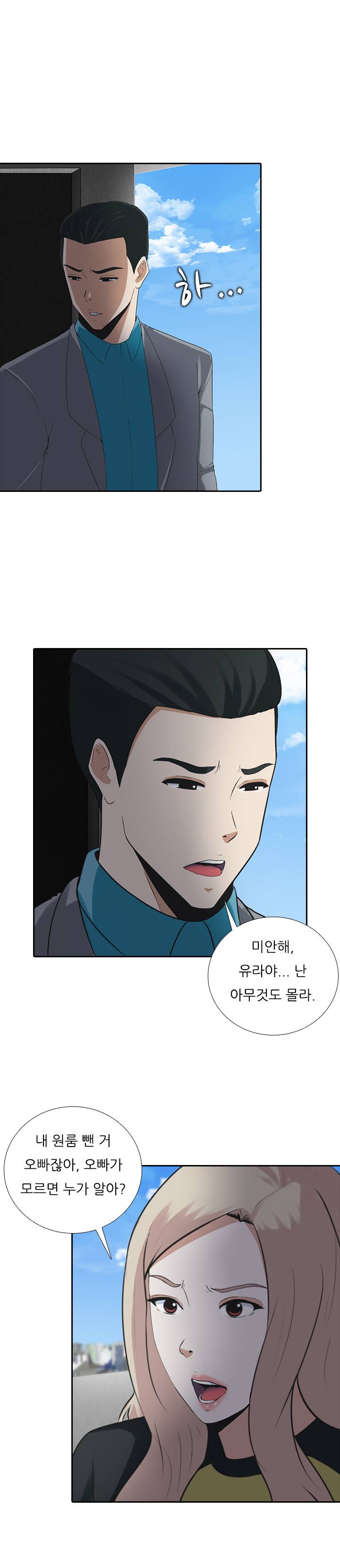 타락게임 7화 13
