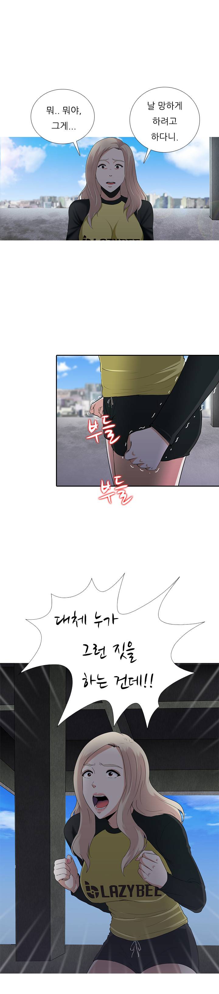 타락게임 7화 15