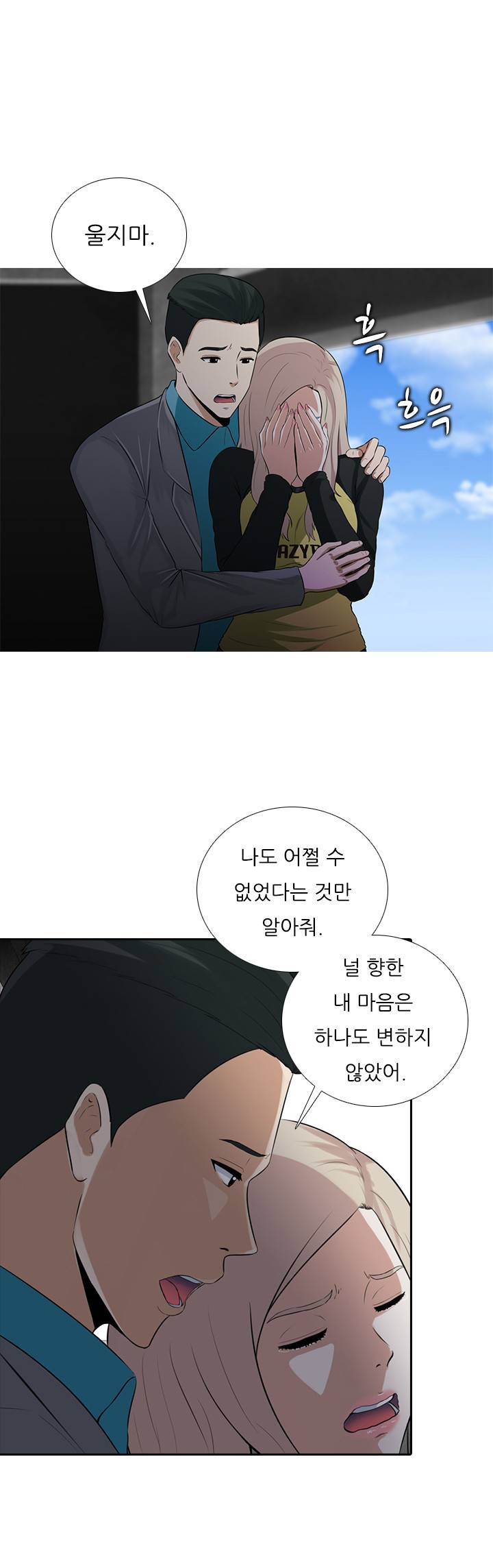 타락게임 7화 19