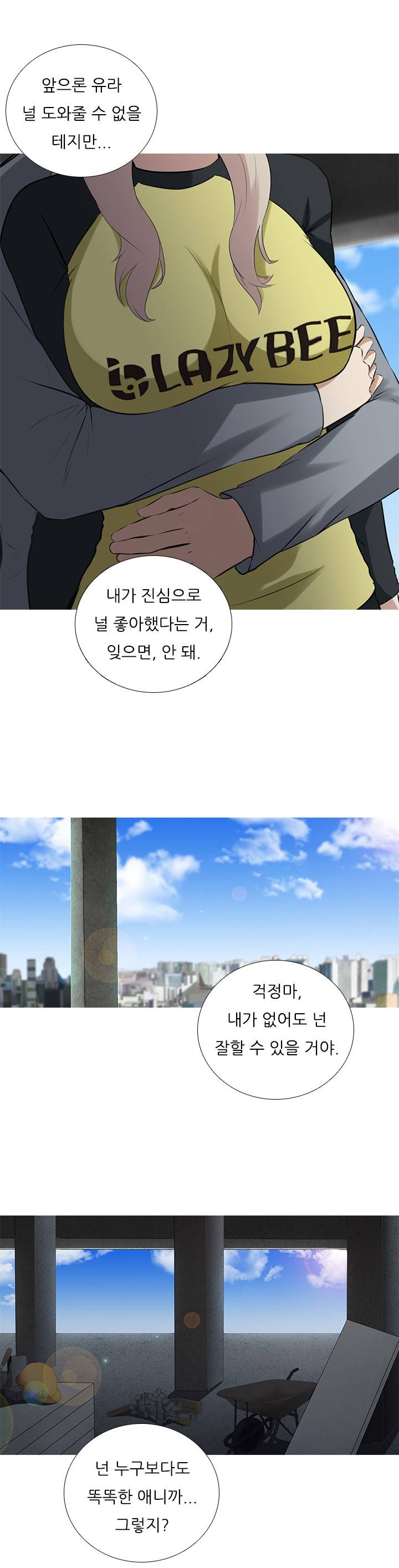타락게임 7화 20