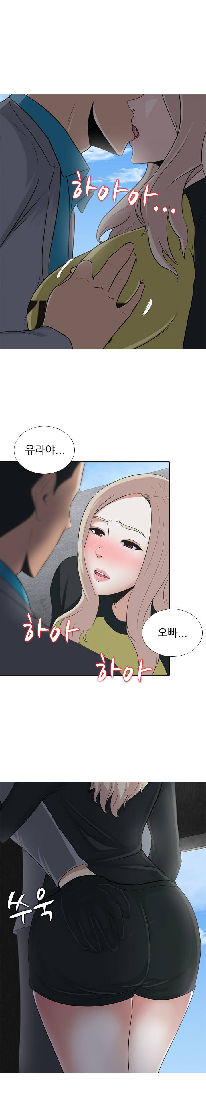 타락게임 7화 23