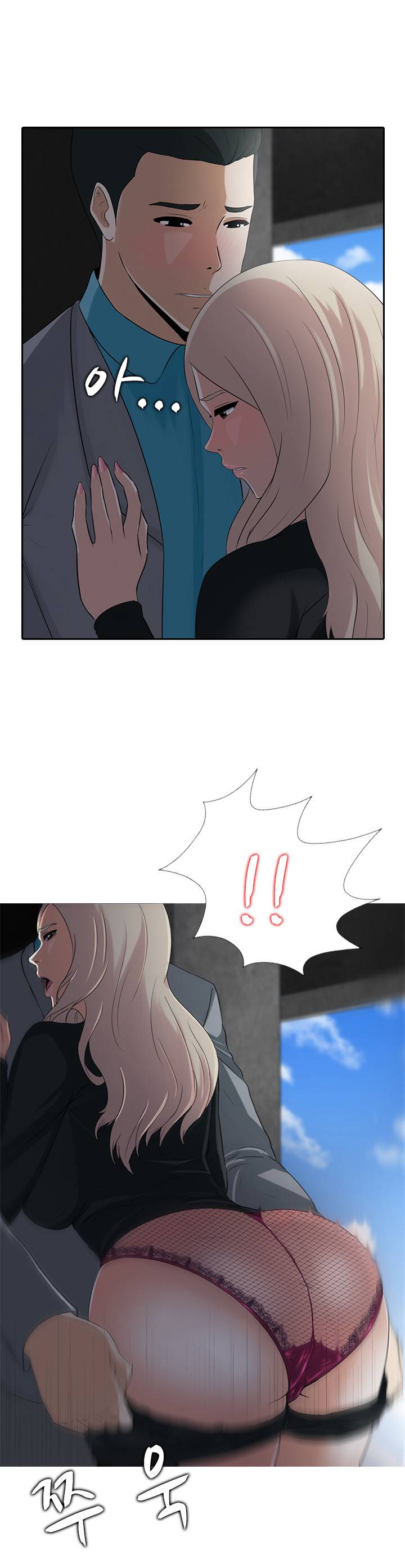 타락게임 7화 24