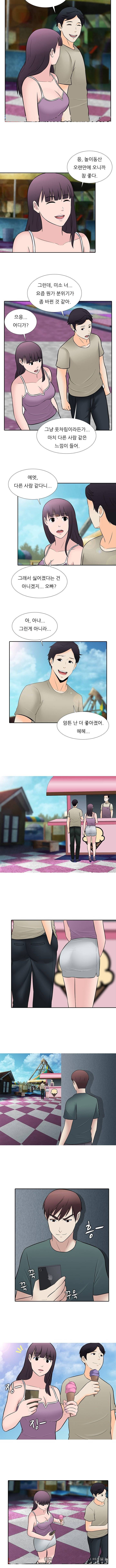 타락게임 27화 1