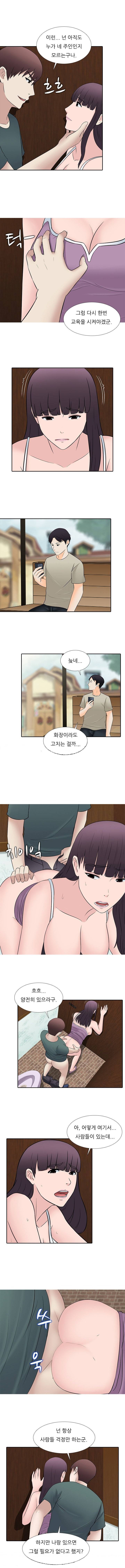 타락게임 27화 3