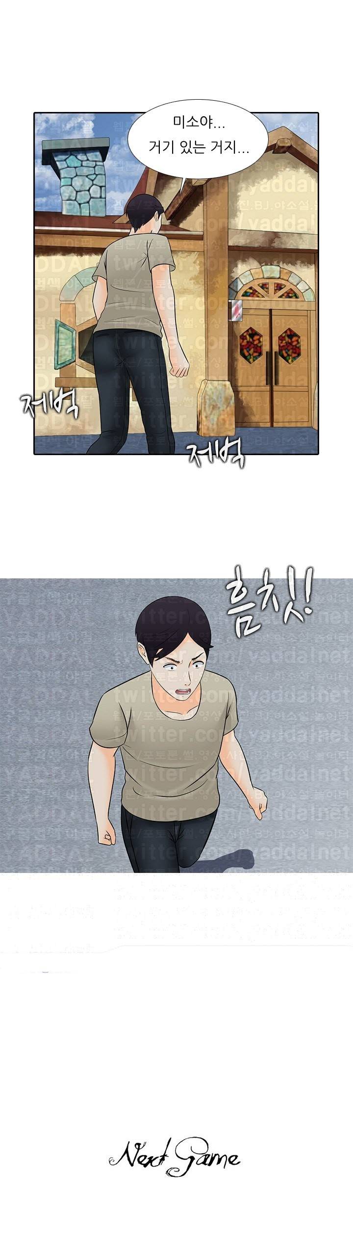 타락게임 27화 5