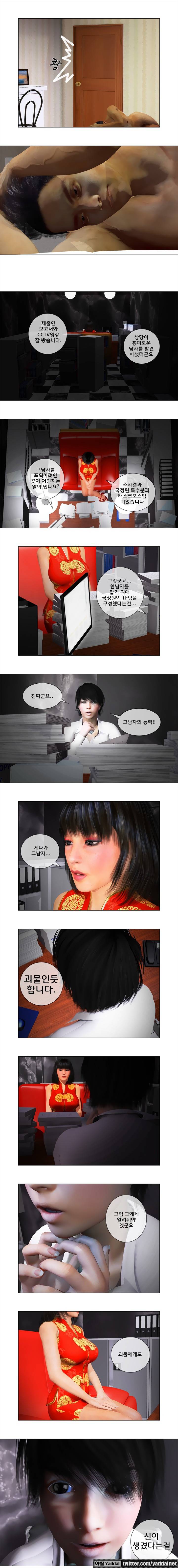 더 워스트맨 6화 6
