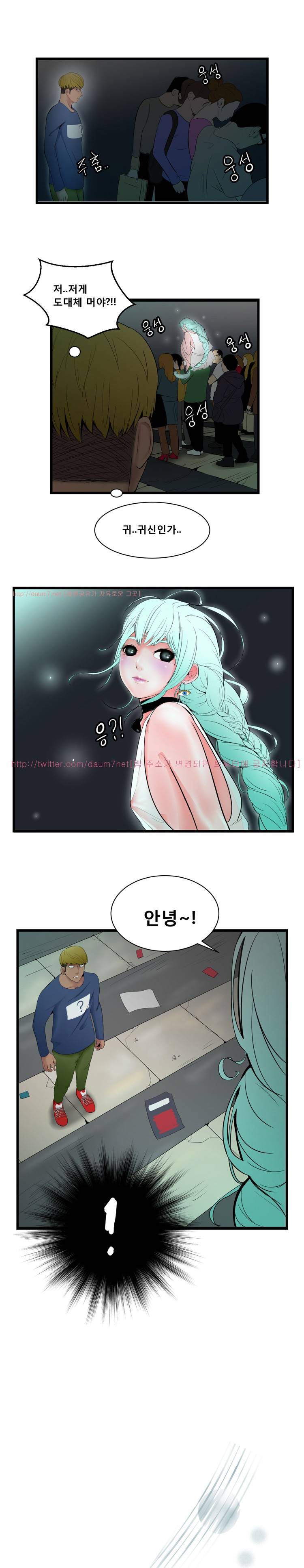 냄새 6화 1