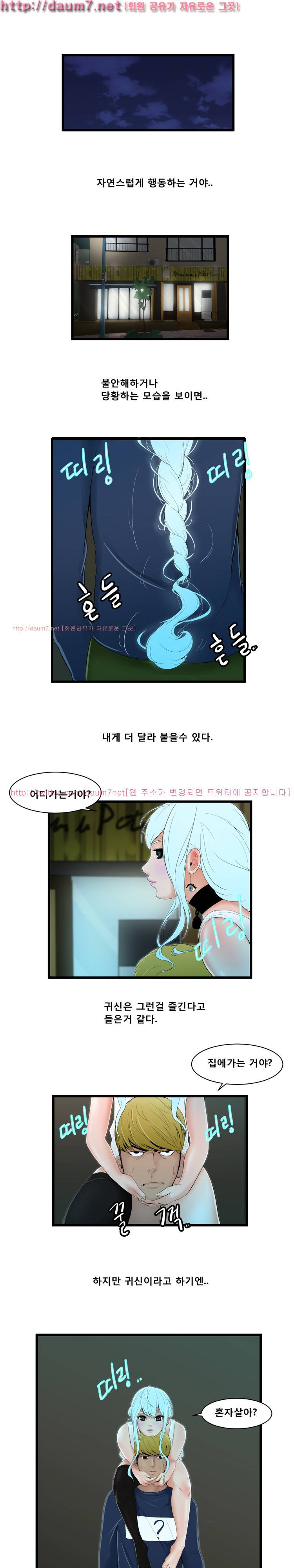 냄새 6화 3