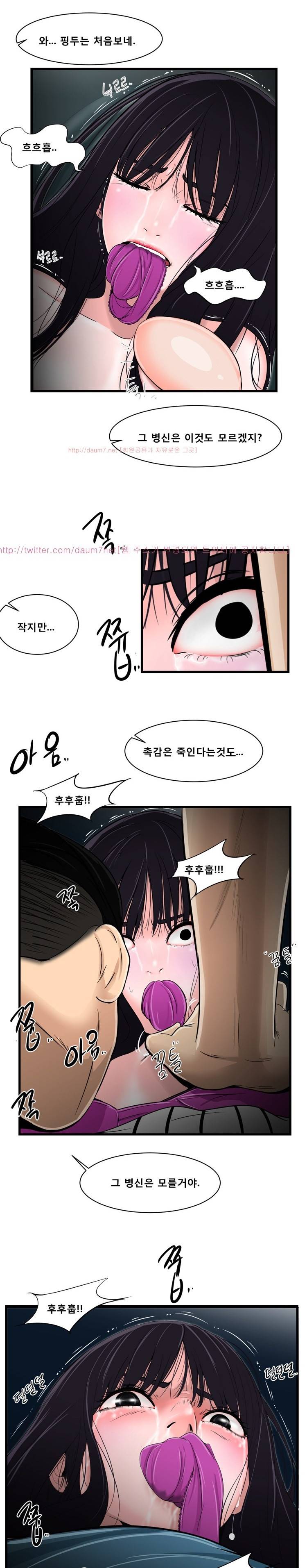 냄새 16화 1