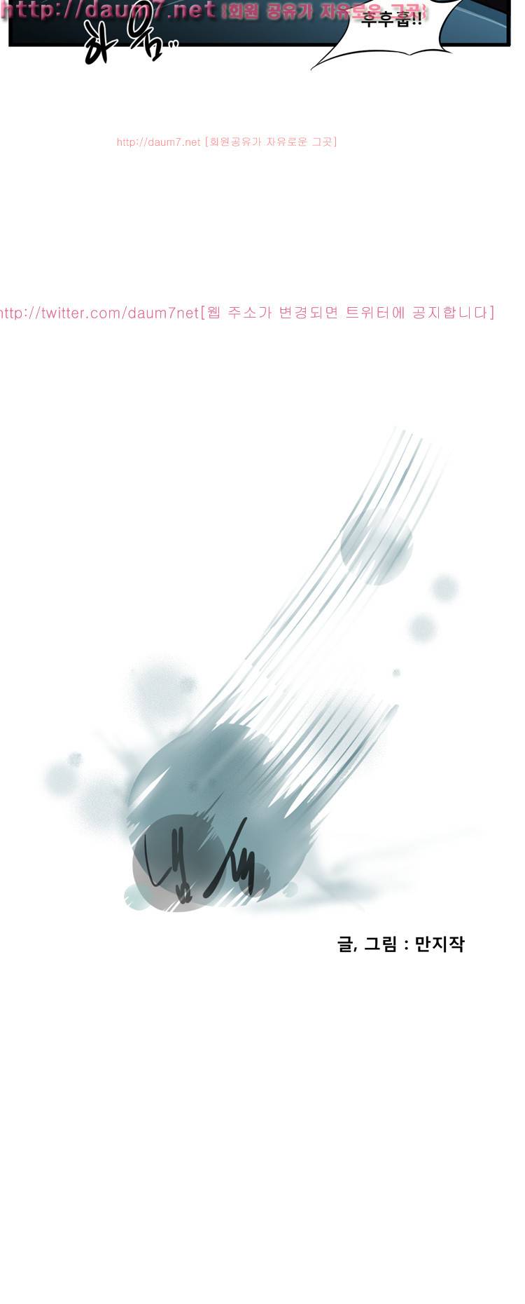 냄새 16화 2