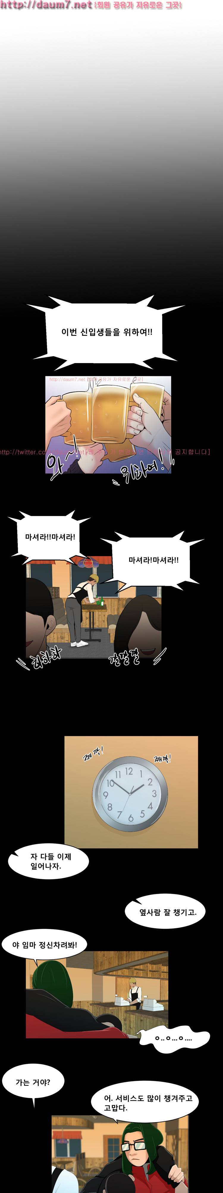 냄새 16화 3