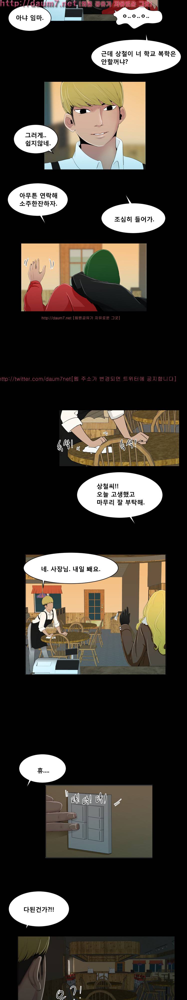 냄새 16화 4