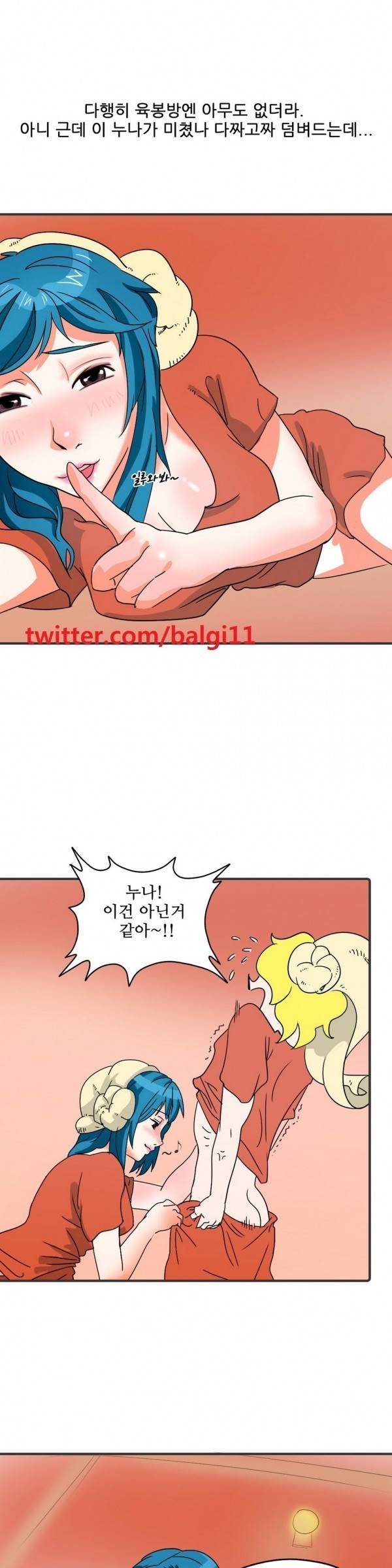 기승전색 4화 1