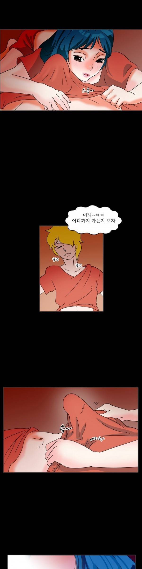 기승전색 4화 5
