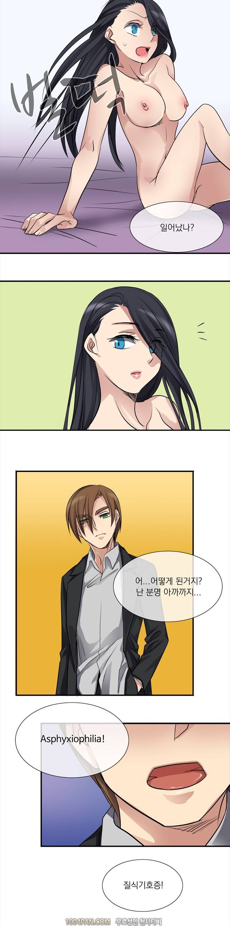 귀색전 4화 2