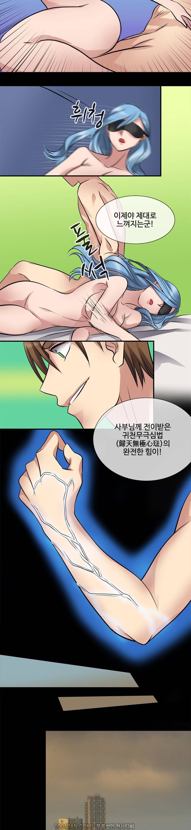귀색전 14화 11