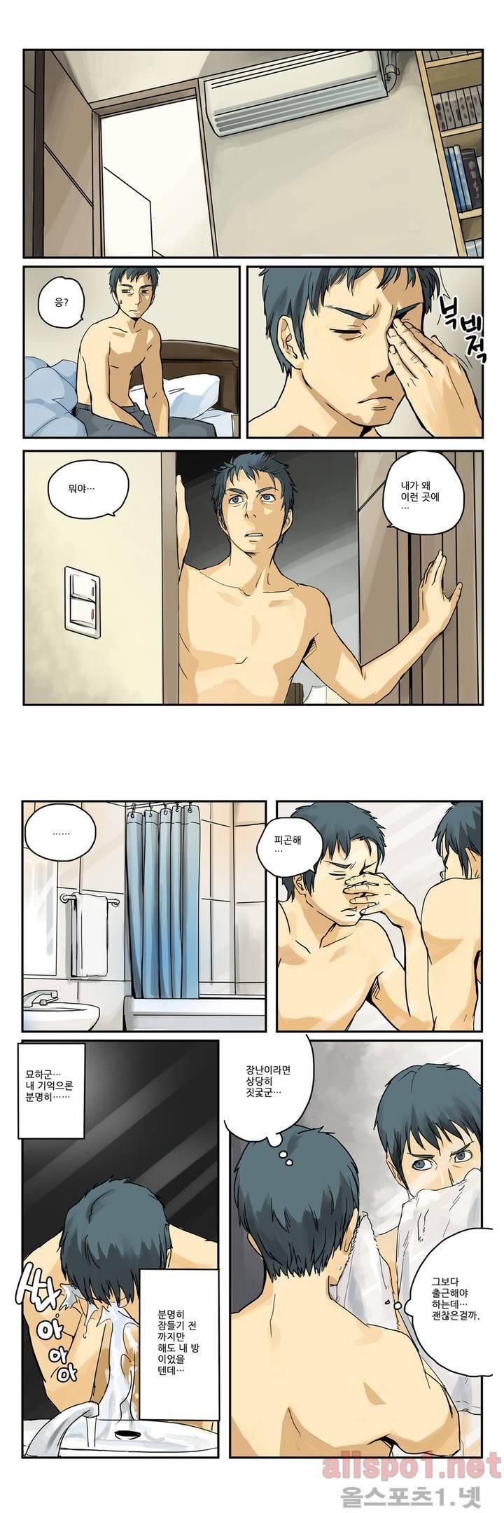 2인실 프롤로그 2