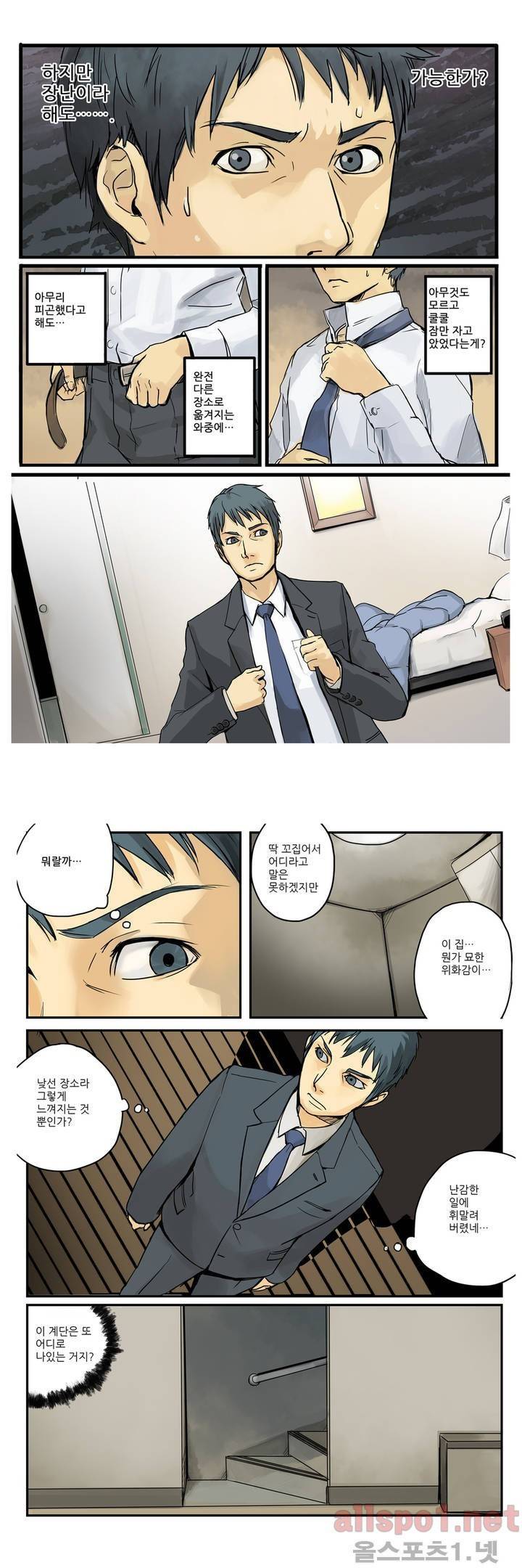 2인실 프롤로그 3