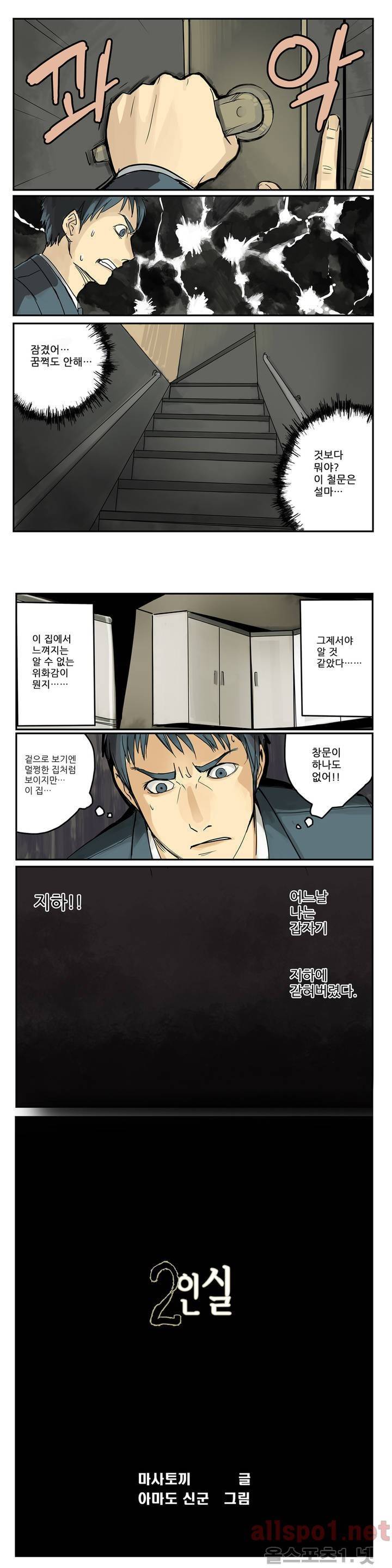 2인실 프롤로그 5