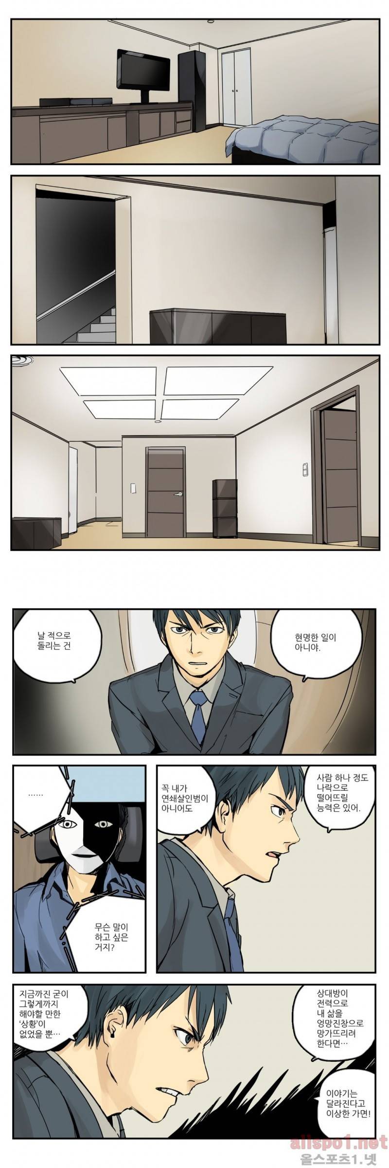 2인실 10화 1