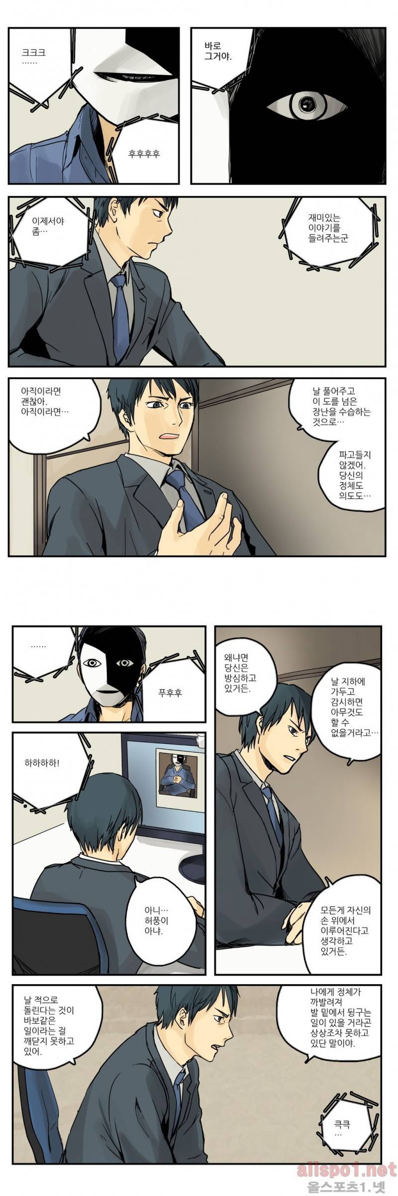 2인실 10화 2