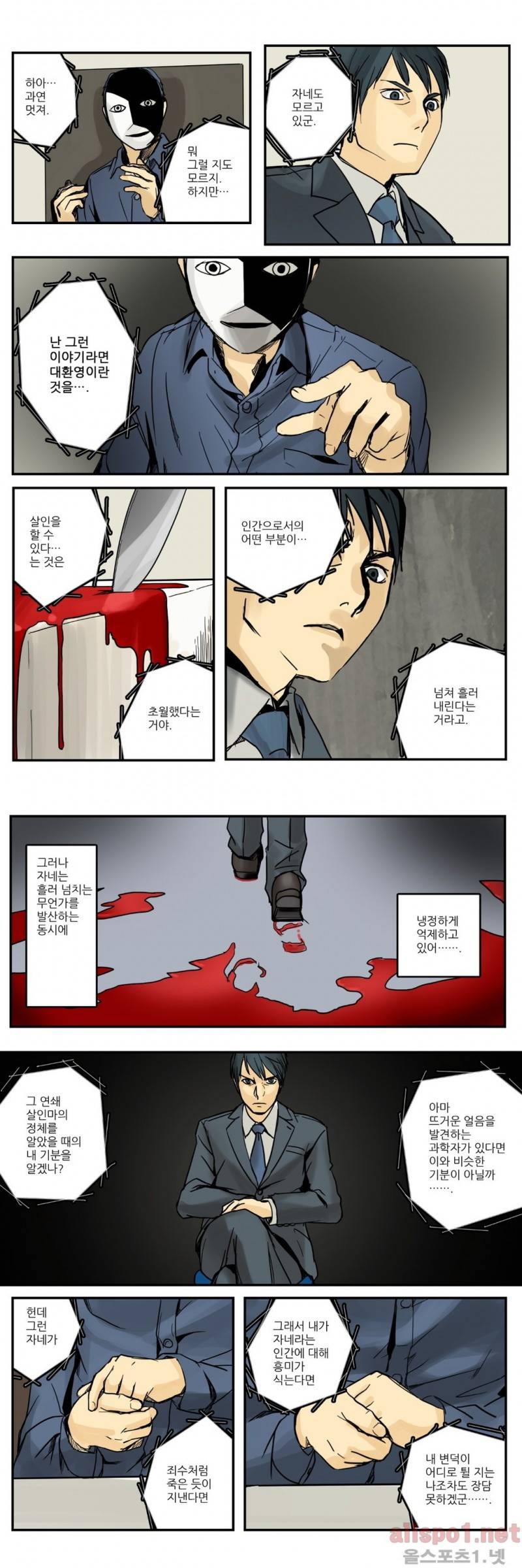 2인실 10화 3