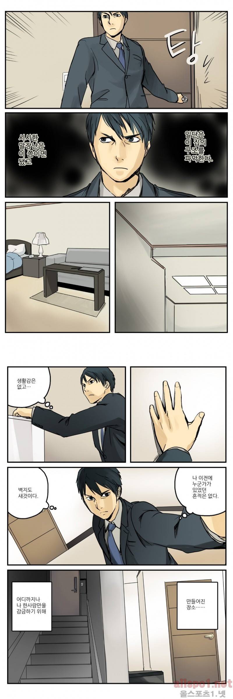 2인실 10화 5