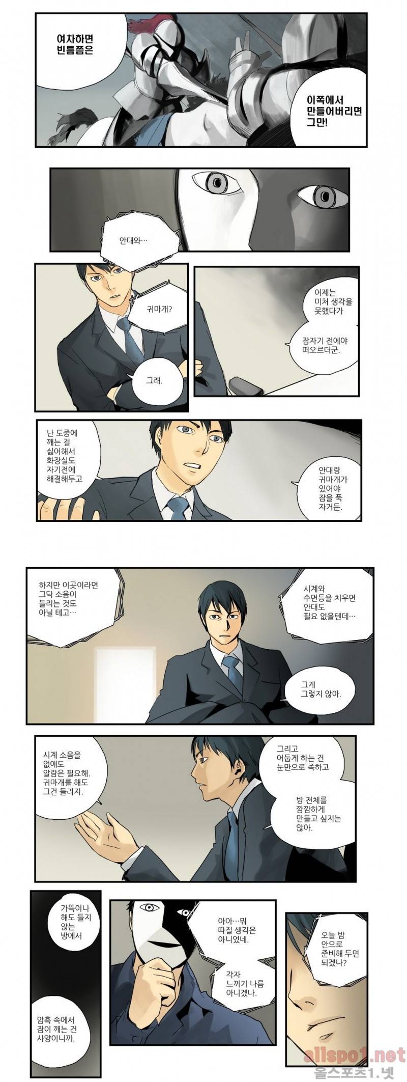 2인실 20화 2
