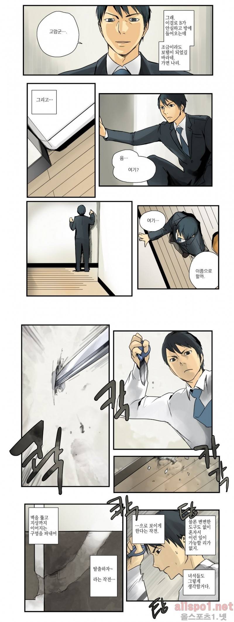 2인실 20화 3