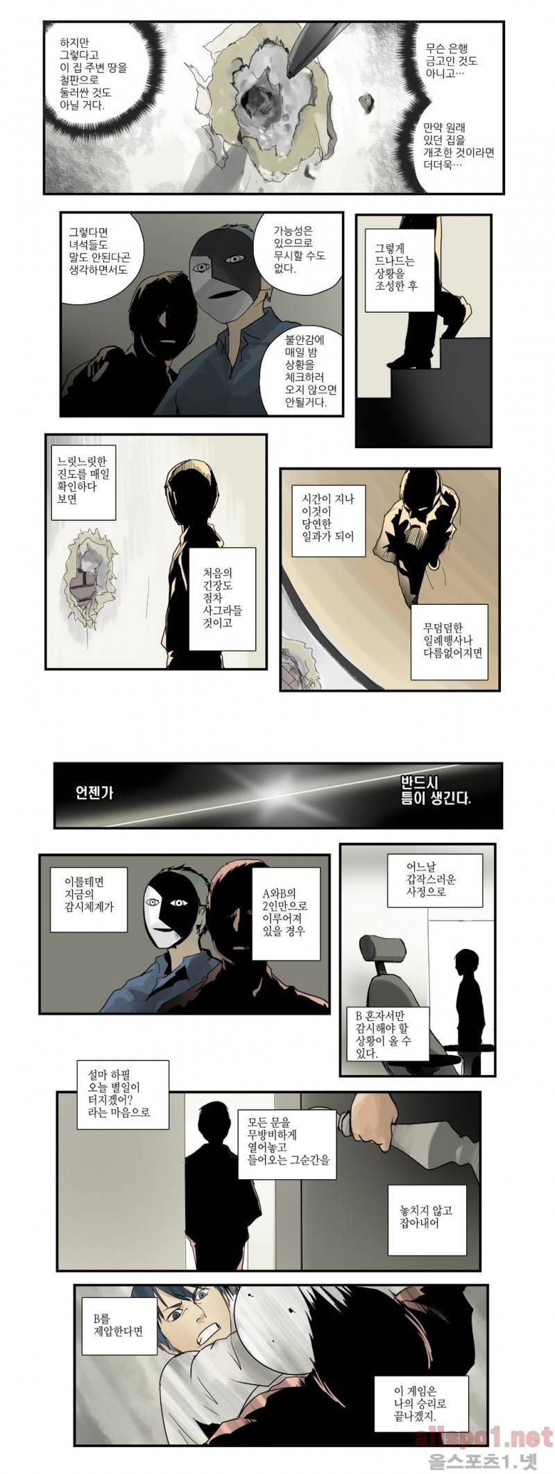 2인실 20화 4