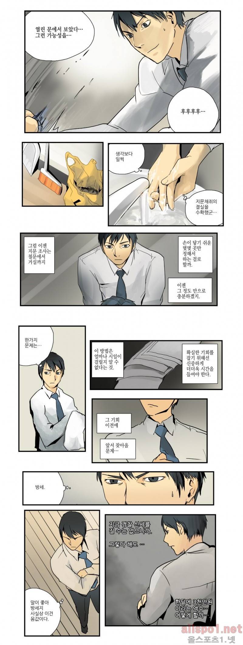 2인실 20화 5