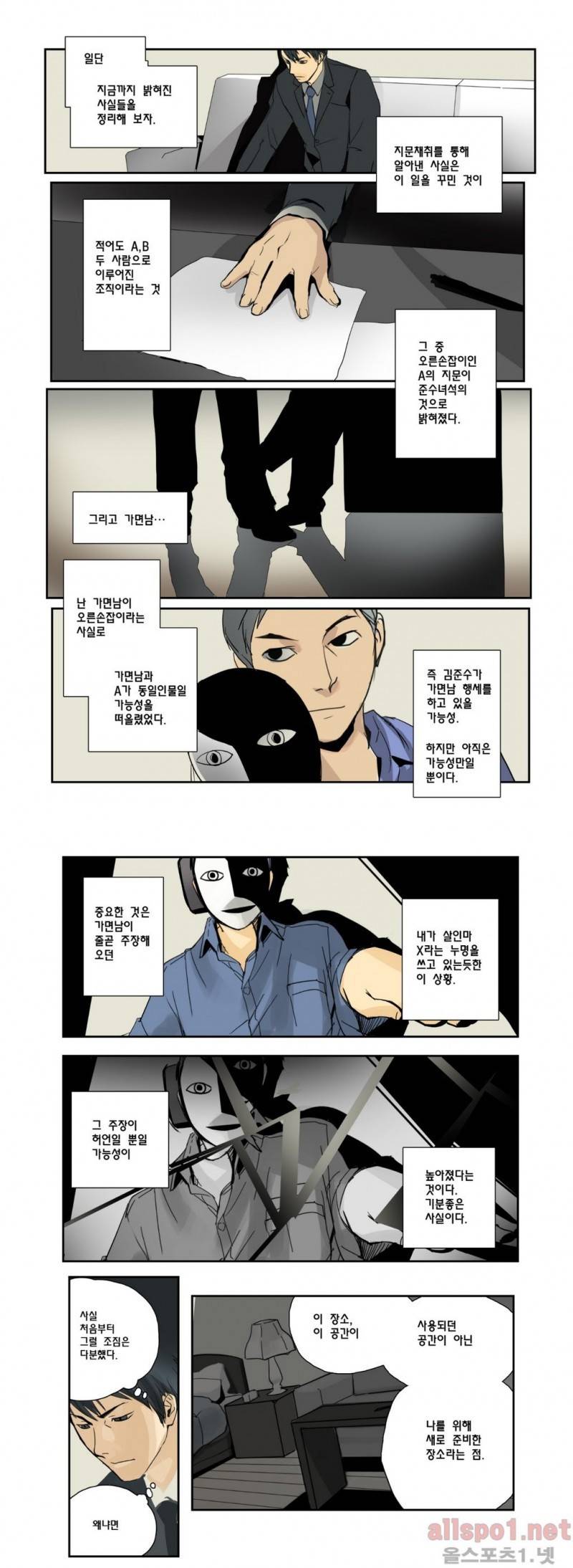 2인실 30화 1