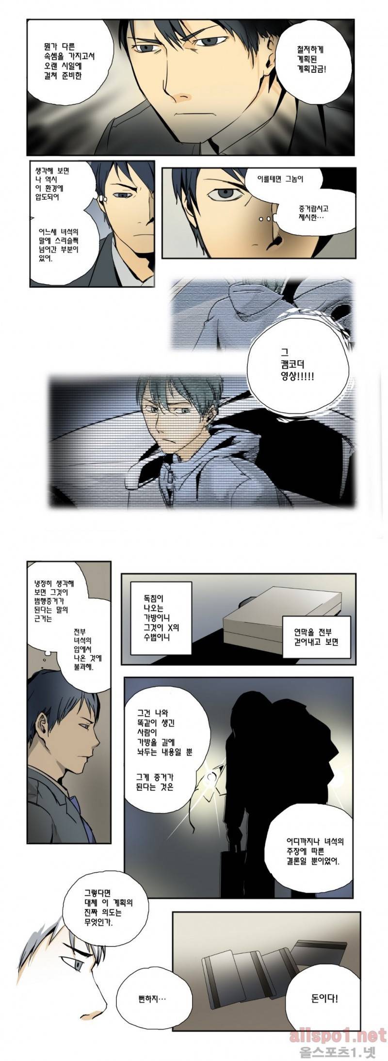 2인실 30화 3