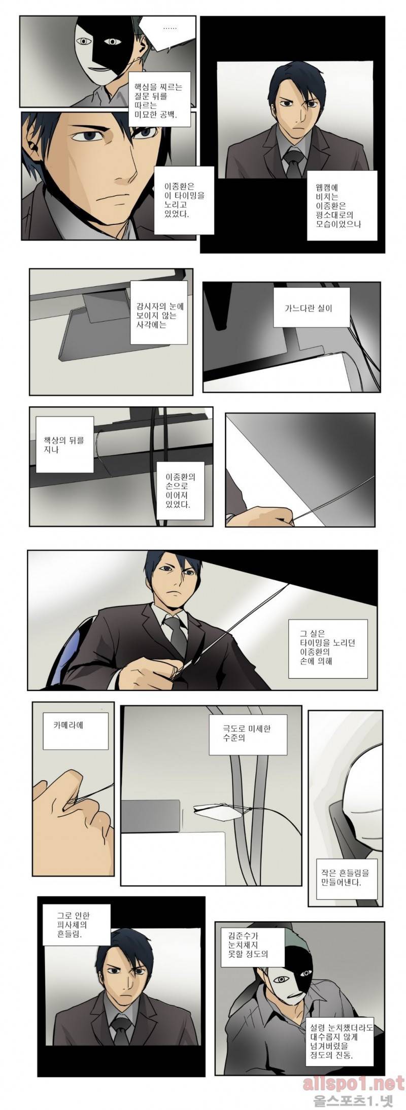 2인실 40화 1