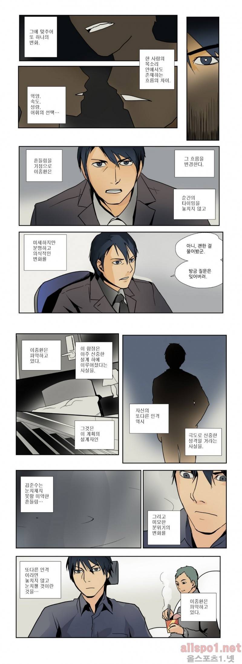 2인실 40화 2