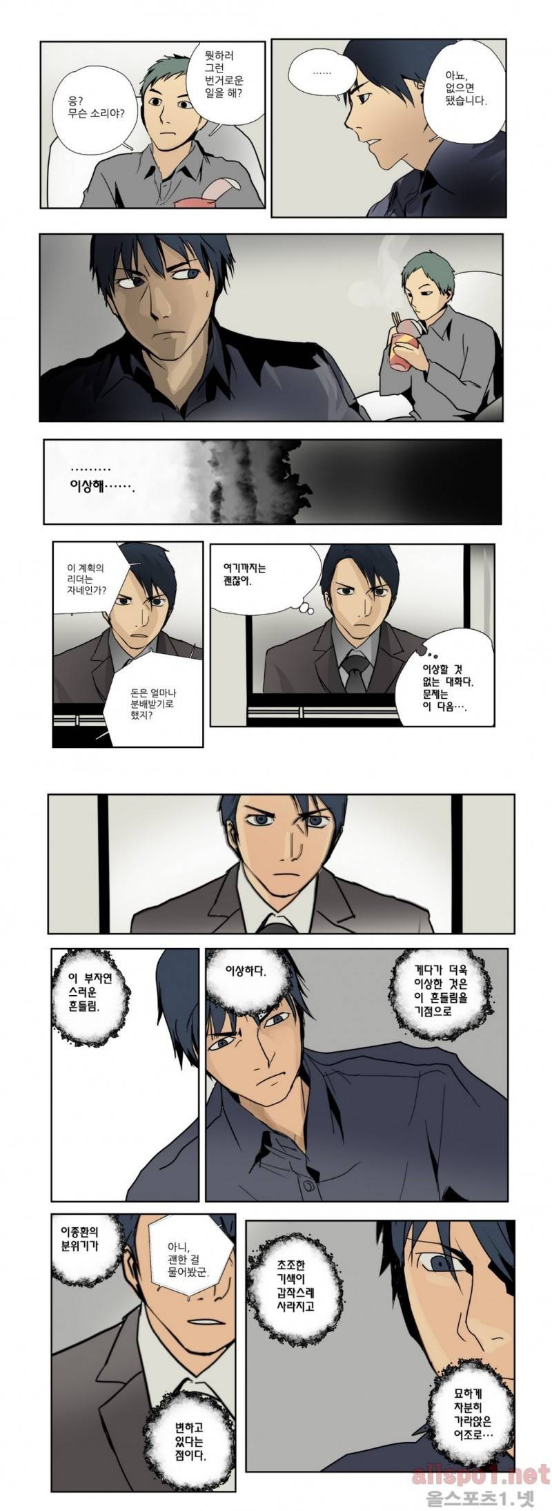 2인실 40화 4