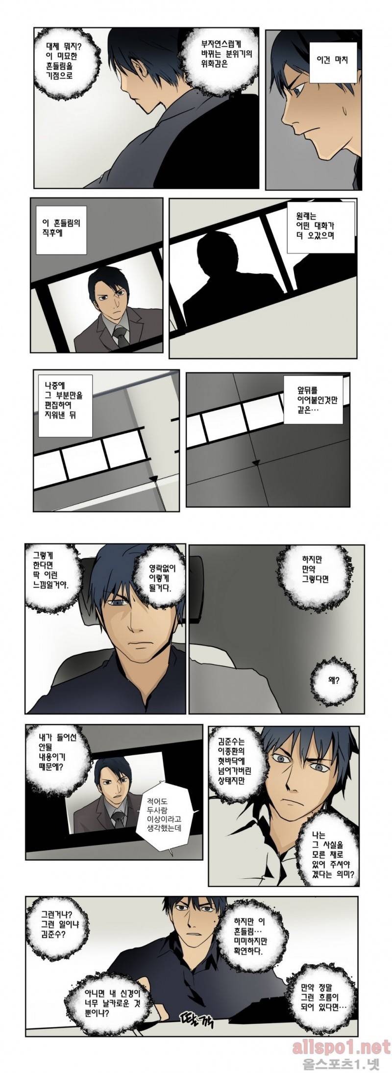 2인실 40화 5