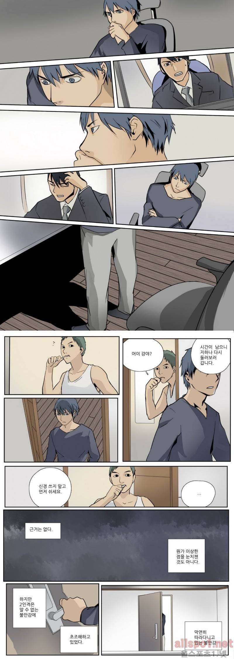 2인실 50화 1