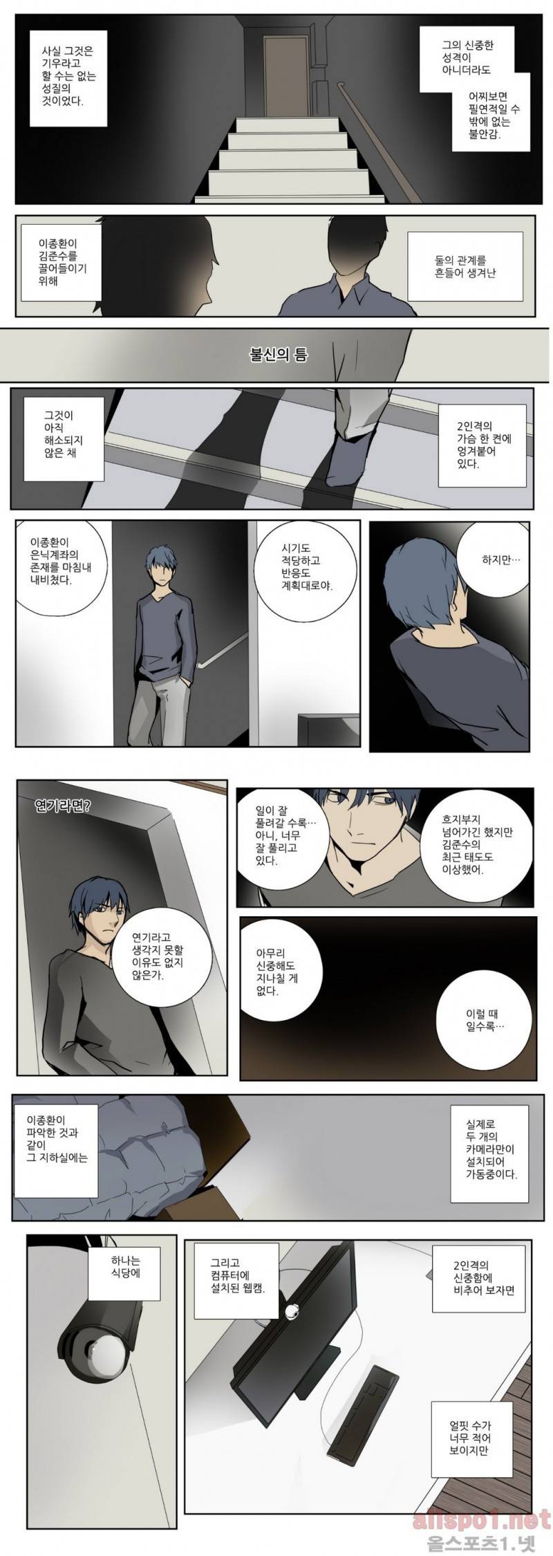 2인실 50화 2