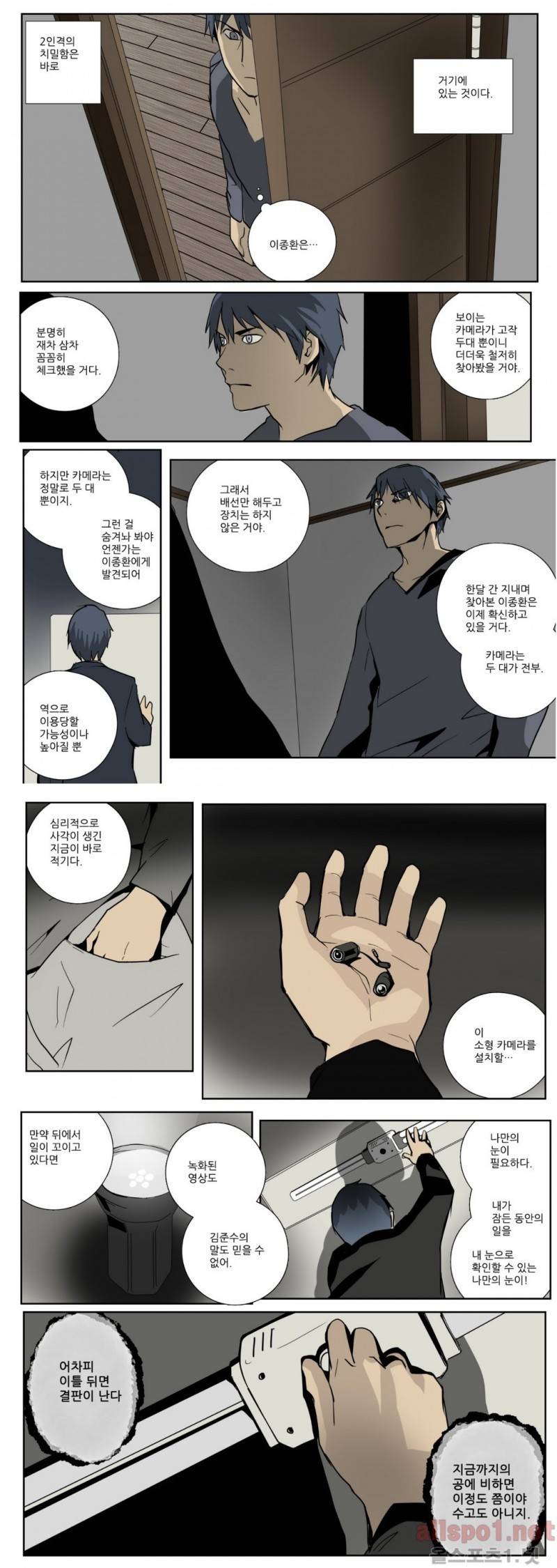 2인실 50화 3
