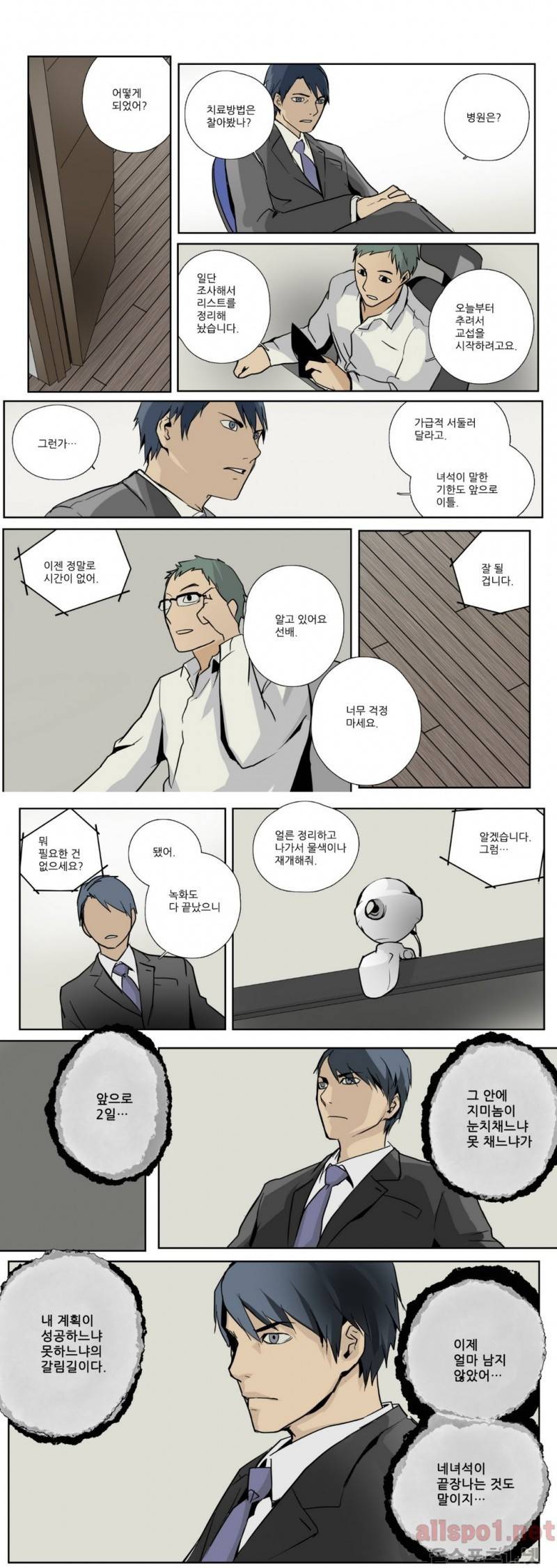 2인실 50화 5