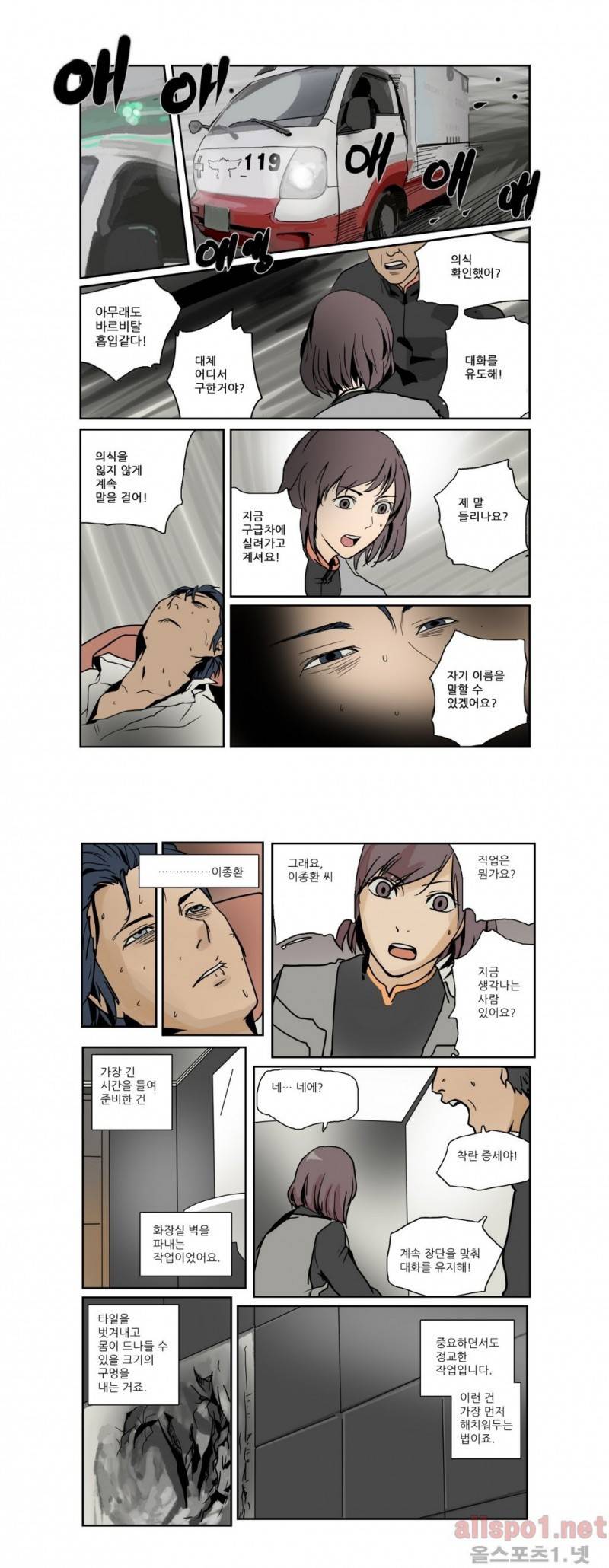 2인실 마지막화 1